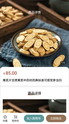 岐真最新手机版截图