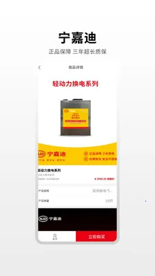 宁嘉迪大数据2026下载截图