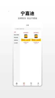 宁嘉迪大数据2026下载截图