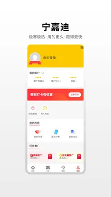 宁嘉迪大数据2026下载截图