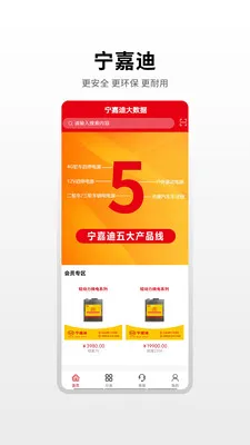 宁嘉迪大数据2026下载截图