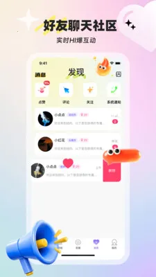 小红铲(同城娱乐平台)截图