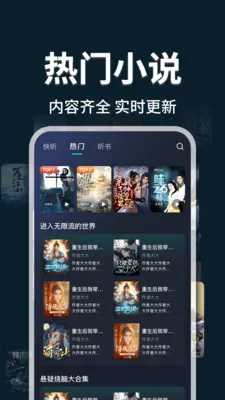 番阅免费小说版(小说阅读听书工具)截图
