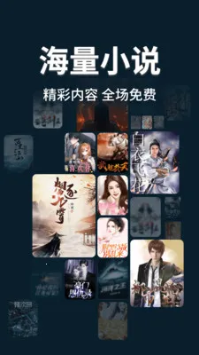 番阅免费小说版(小说阅读听书工具)截图