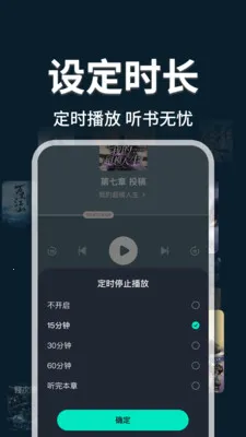 番阅免费小说版(小说阅读听书工具)截图