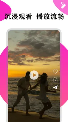 芙蓉视频播放器2026下载安装截图