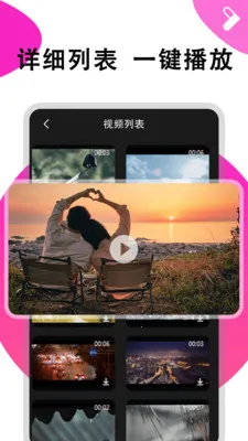 芙蓉视频播放器2026下载安装截图