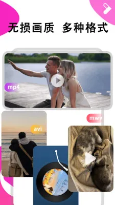 芙蓉视频播放器2026下载安装截图