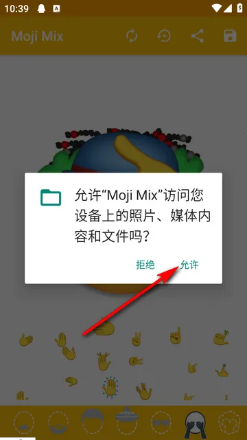 moji mix表情包制作最新手机版 moji mix表情包制作最新手机版