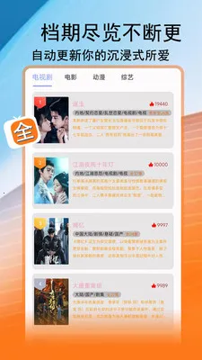 腾途影视(影视免费播放器)截图