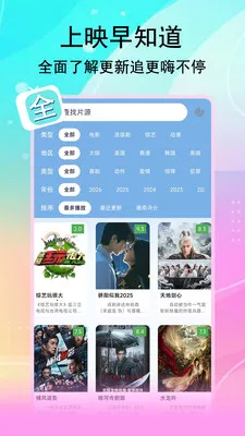 腾途影视(影视免费播放器)截图