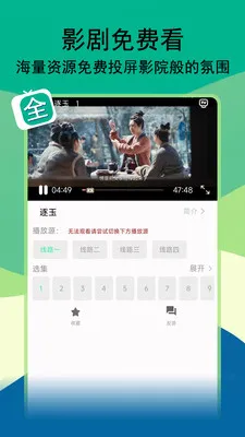 腾途影视(影视免费播放器)截图