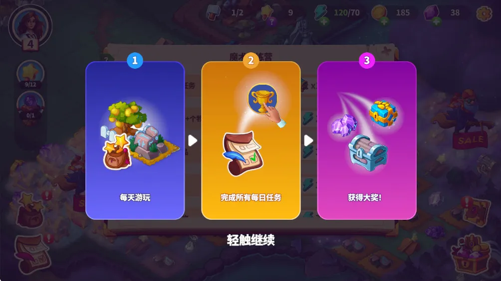 寓言小镇1.26内购截图