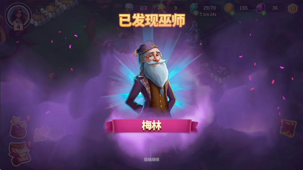 寓言小镇1.26内购截图