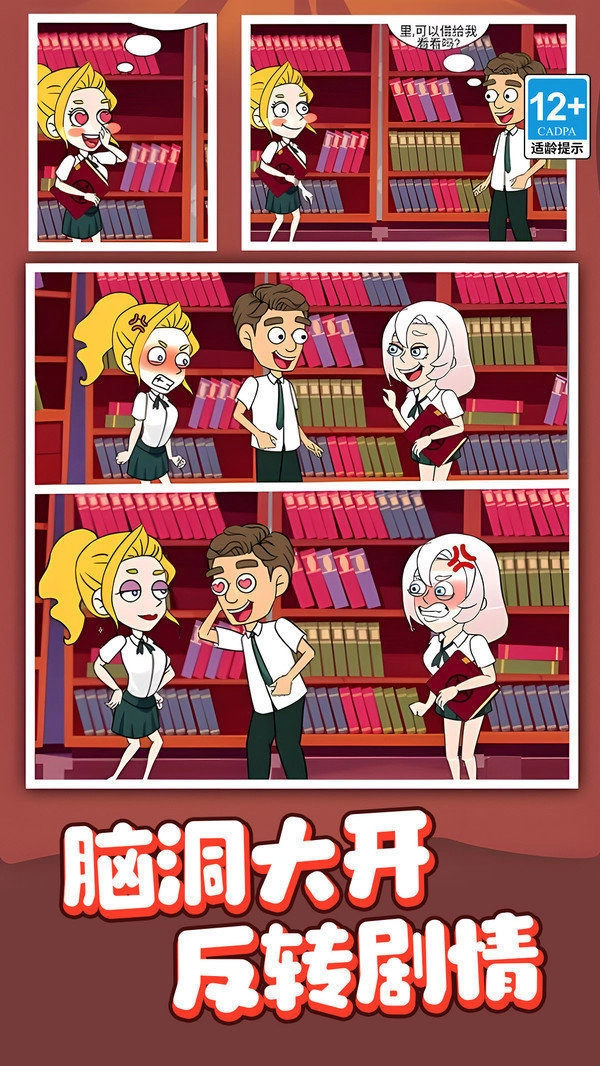 滑稽大师(冒险益智游戏)截图