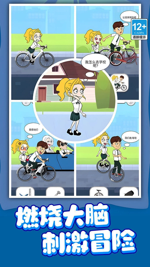 滑稽大师(冒险益智游戏)