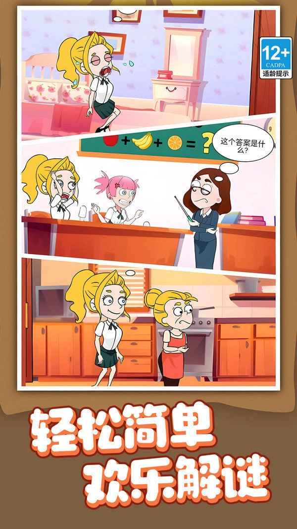 滑稽大师(冒险益智游戏)