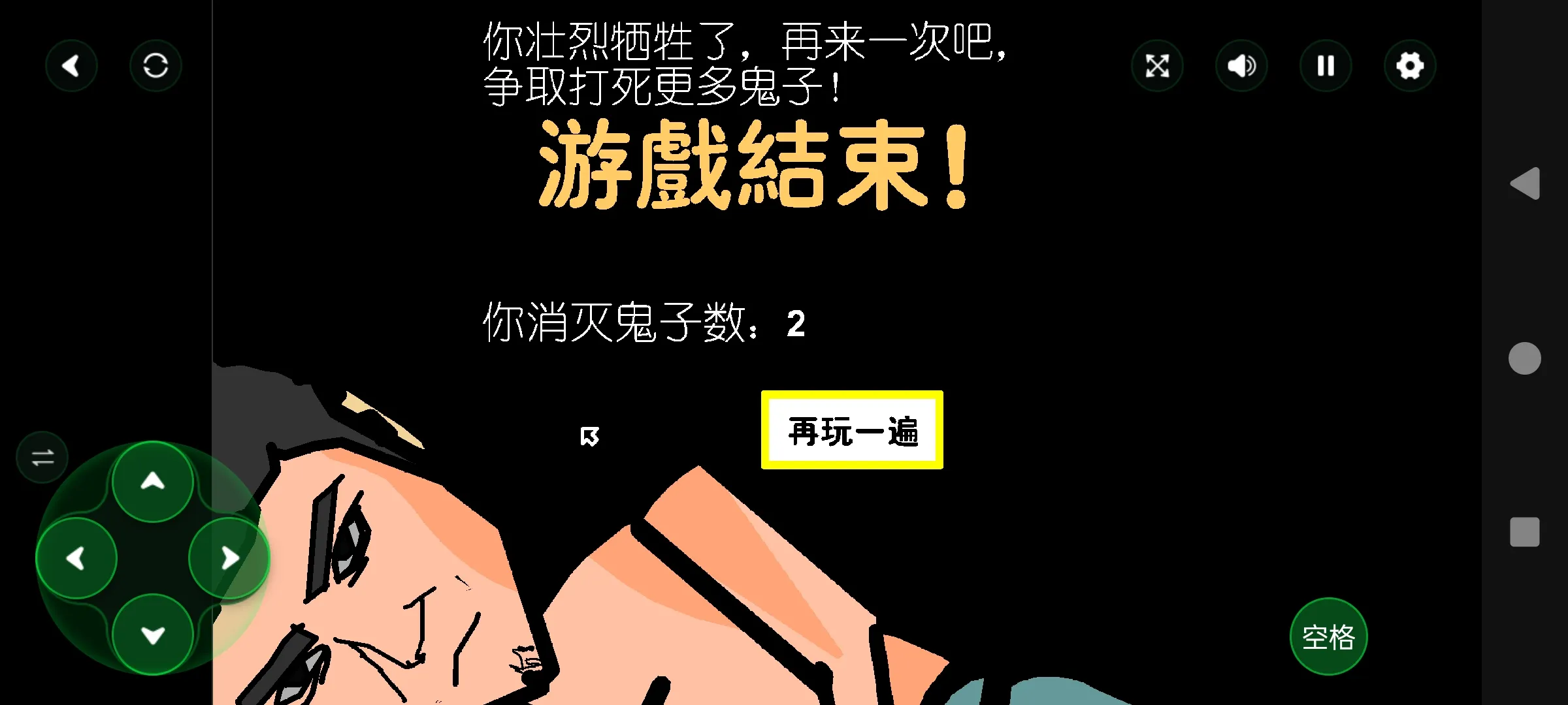 扫射小日本2026下载安装截图