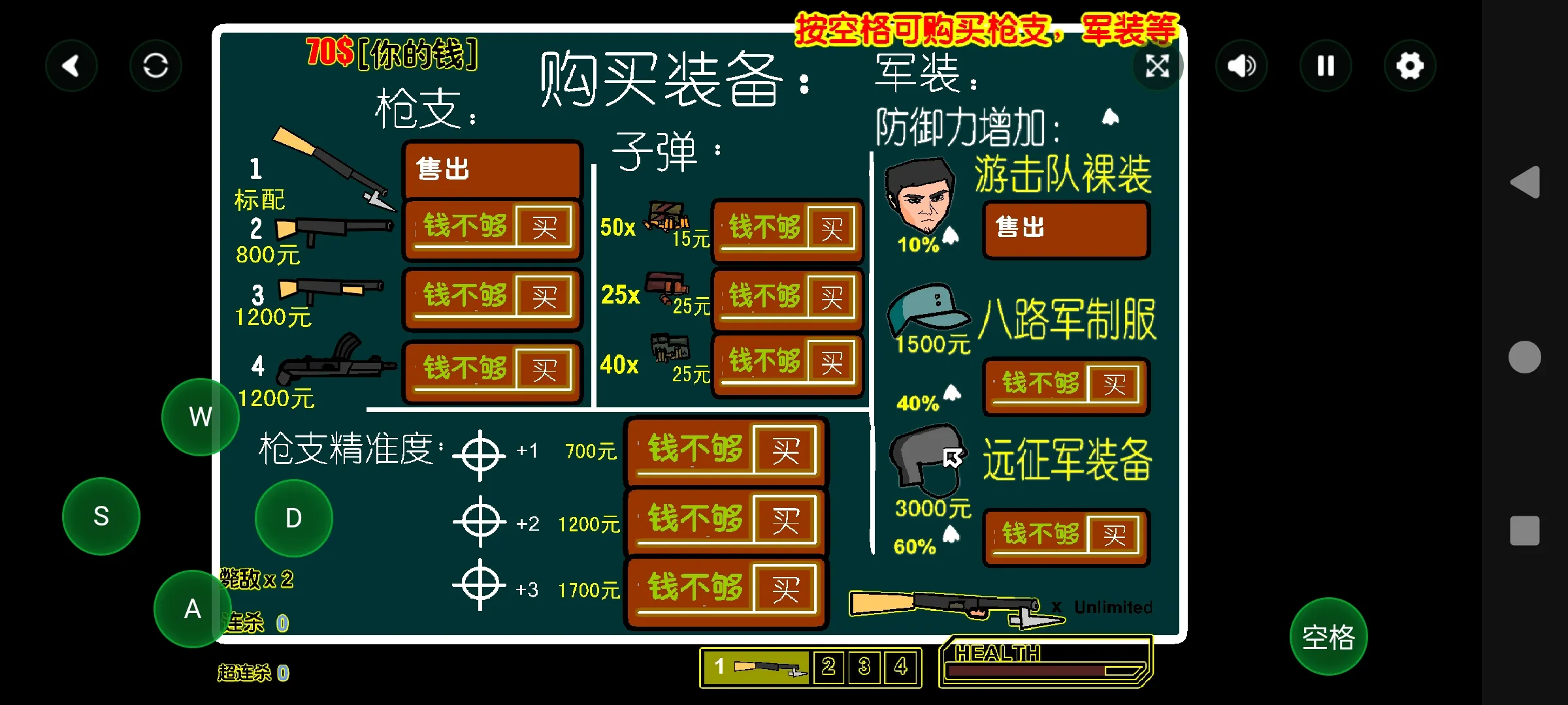 扫射小日本2026下载安装截图