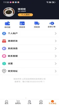 抖扬(商品挑选下单)截图