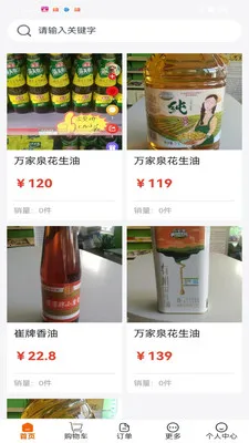 抖扬(商品挑选下单)截图