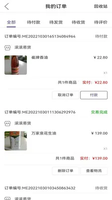 抖扬(商品挑选下单)截图