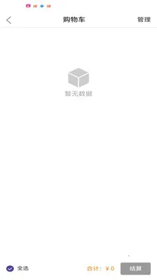 抖扬(商品挑选下单)截图