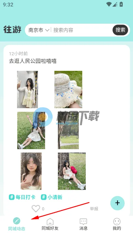 往游(旅游社交APP)