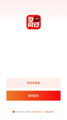 与辛同行最新手机版截图