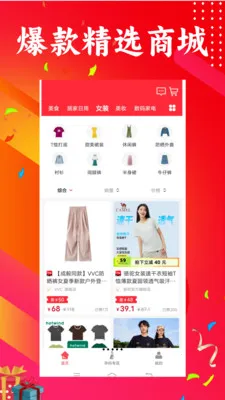 三个朋友(潮流特卖平台)截图