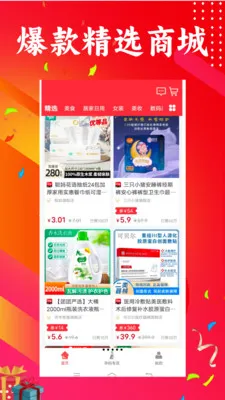 三个朋友(潮流特卖平台)截图