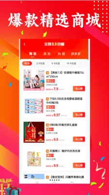 三个朋友(潮流特卖平台)截图