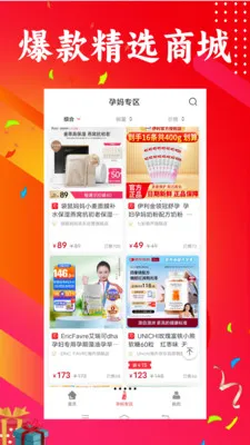 三个朋友(潮流特卖平台)截图