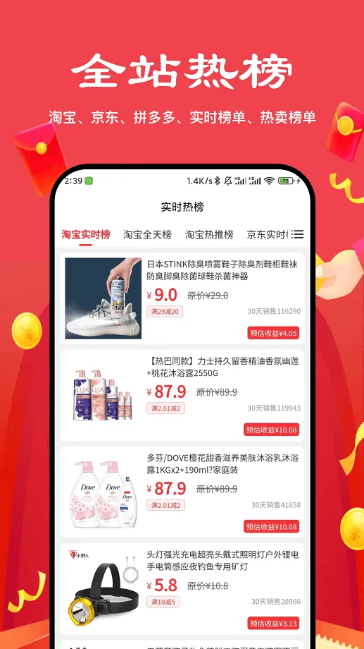 多省严选2026最新版本截图