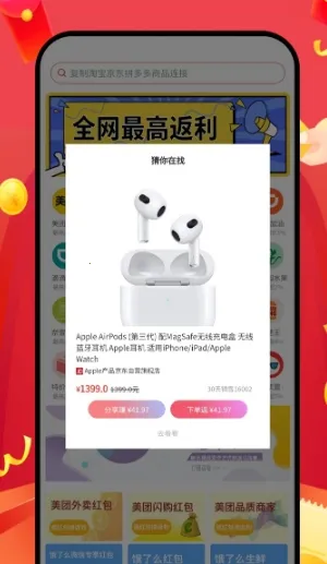 多省严选2026最新版本