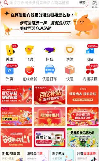 多省严选2026最新版本