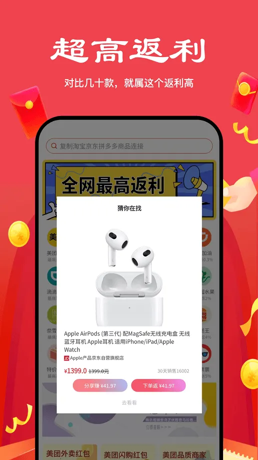 多省严选2026最新版本截图