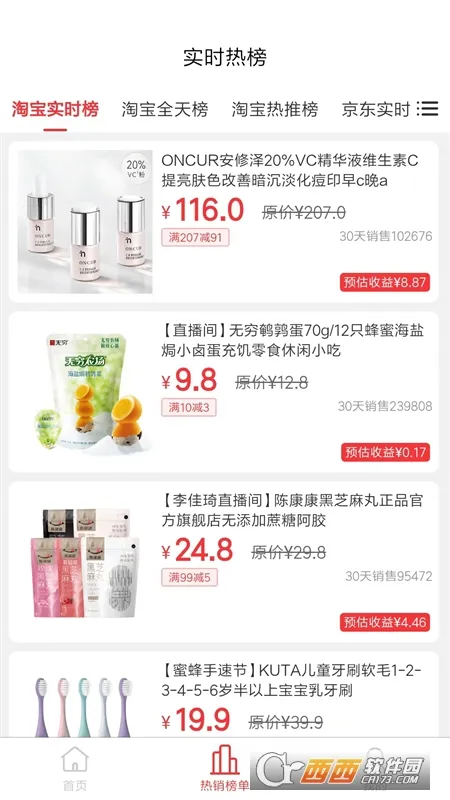 多省严选2026最新版本截图