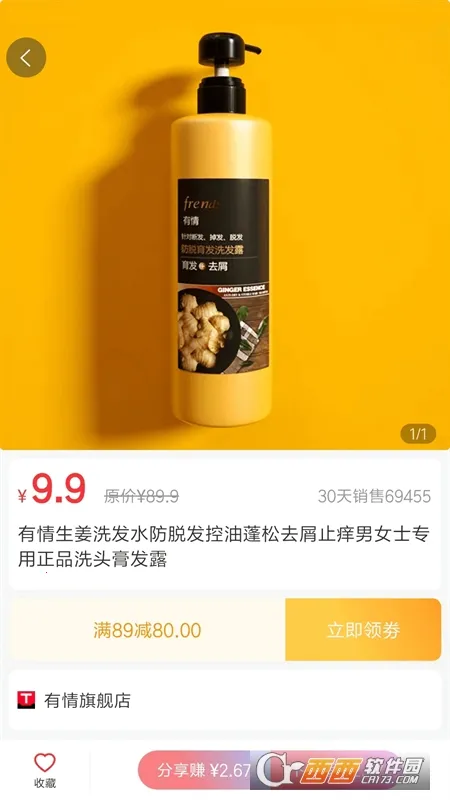 多省严选2026最新版本截图