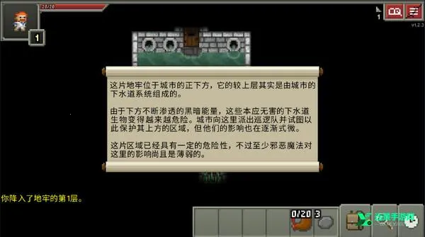 破碎像素地牢3.2.5版本