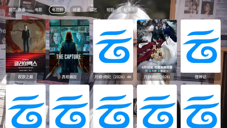 木兮影视(TV影视播放软件)截图