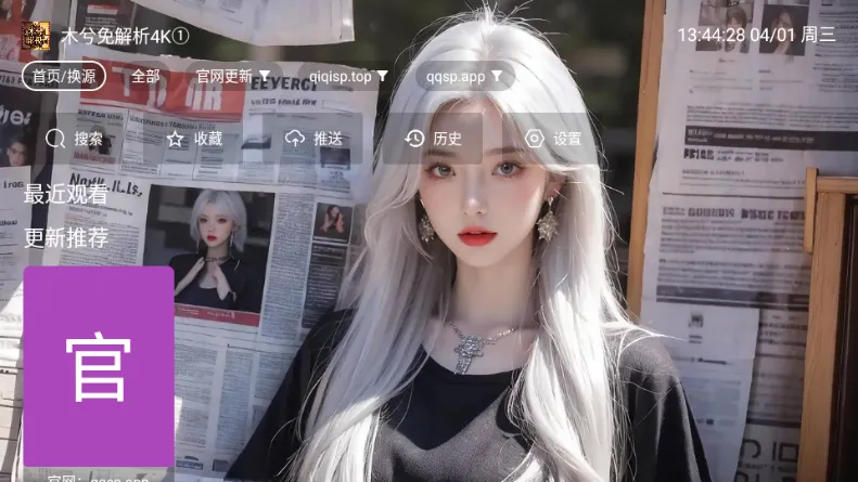 木兮影视(TV影视播放软件)截图