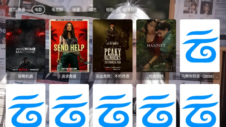 木兮影视(TV影视播放软件)截图