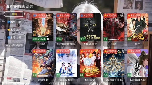 木兮影视(TV影视播放软件)