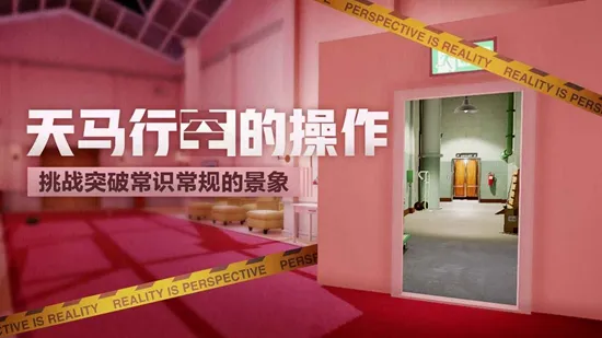 超阈限空间国际服下载截图