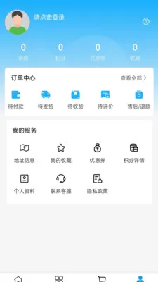 联谊优选(光通信采购平台)截图