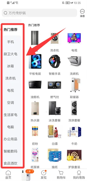 苏宁易购2026官方最新版本