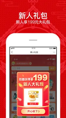 苏宁易购2026官方最新版本截图