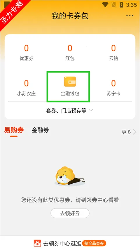 苏宁易购2026官方最新版本