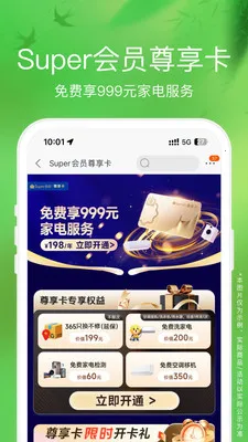 苏宁易购2026官方最新版本截图